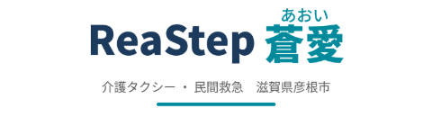 Rea Step 蒼愛(リアステップあおい)